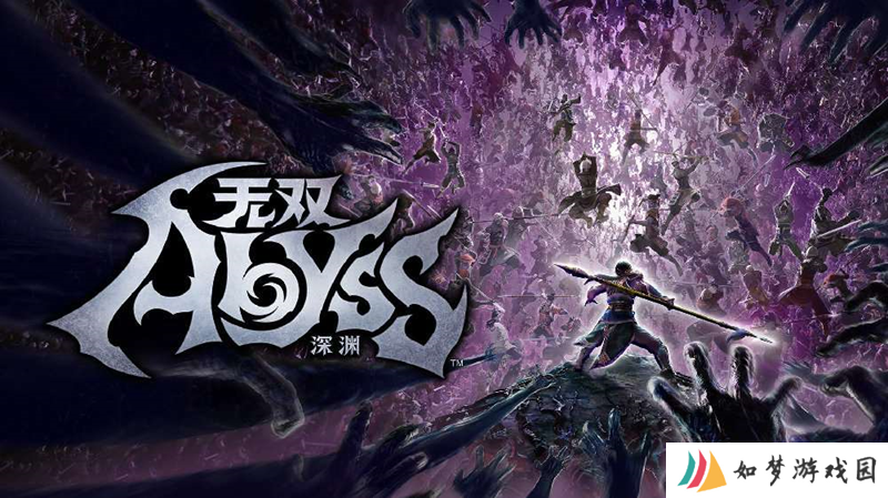 无双深渊是什么样的游戏 无双深渊游戏玩法介绍