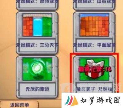 植物大战僵尸杂交版高级礼盒怎么获得 植物大战僵尸杂交版随机高级礼盒获取方法