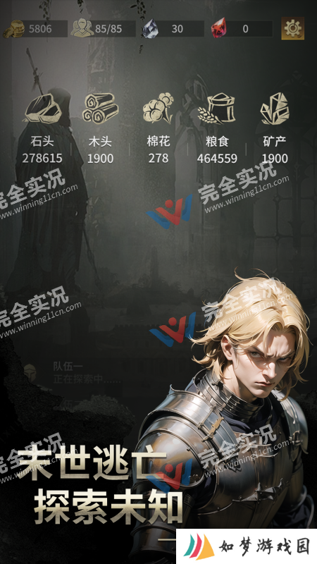 流浪骑士