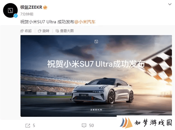 小米SU7 Ultra发布，极氪汽车送祝福，雷军宣称“地表最强”引关注