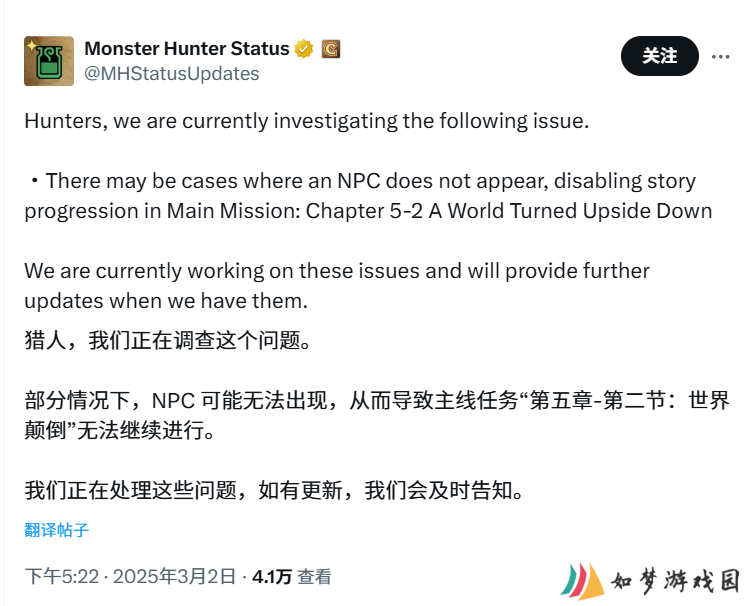 《怪物猎人：荒野》被曝存在无法推进剧情的 bug，卡普空称正紧急修复