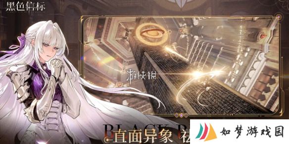 黑色信标4-1宝箱在哪-黑色信标永夏篇4-1宝箱位置