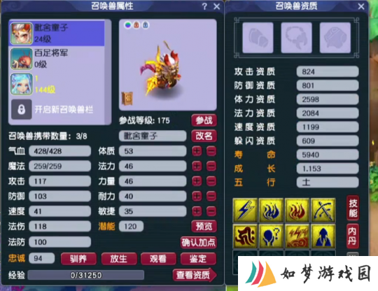 梦幻西游挑战双特殊打书，出其不意须弥童子打书历程