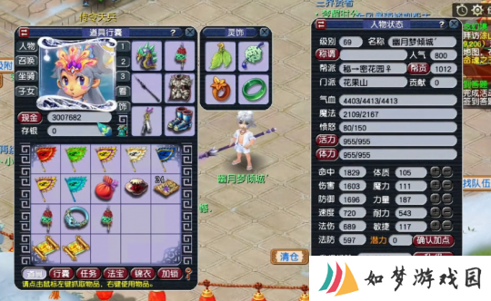 梦幻西游69级黑科技果子 六件无级别特技成单挑霸主