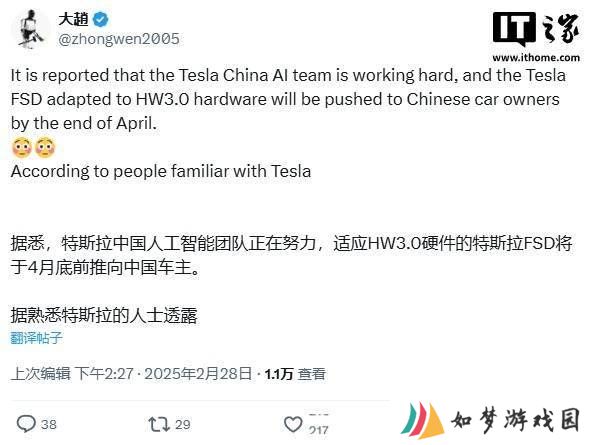 特斯拉FSD或将于4月底面向国内HW3.0车型开放