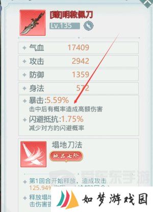 魔境迷宫大冒险连击暴击流派怎么打 连击暴击流派搭配攻略