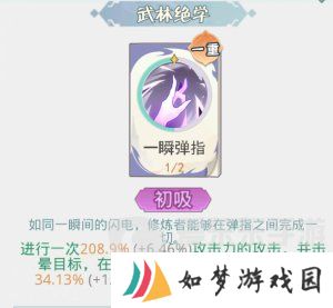 魔境迷宫大冒险连击暴击流派怎么打 连击暴击流派搭配攻略