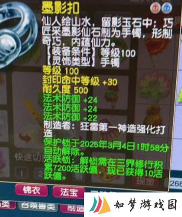 梦幻西游140超顶戒指为服战法系而生，神威三法防手镯有花招