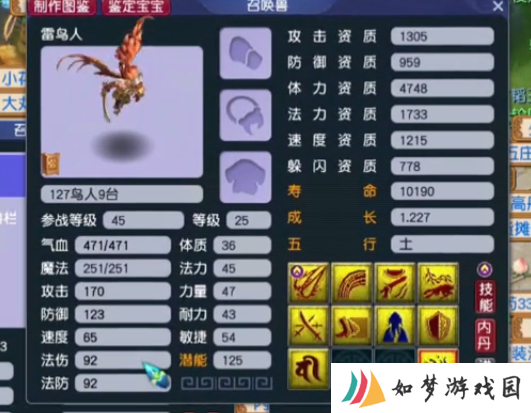 梦幻西游紧跟版本 狮驼岭玩家连改三只金蝉脱壳宝宝