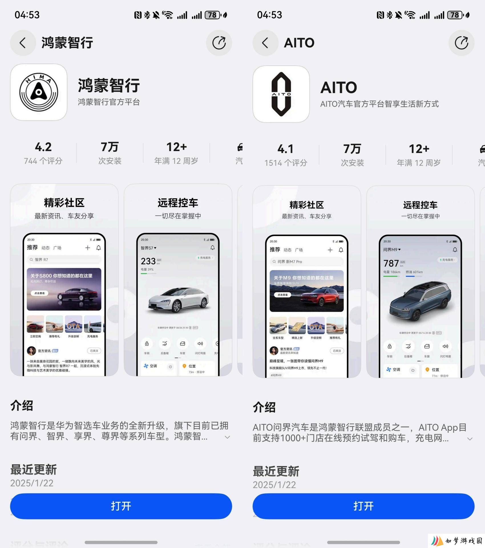 鸿蒙智行&AITO App新版本上线，新增微信分享等实用功能，智慧出行再升级！