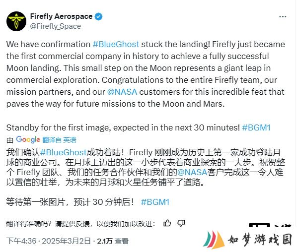史上首家：私人航天公司萤火虫航空“蓝幽灵”号着陆器成功登陆月球