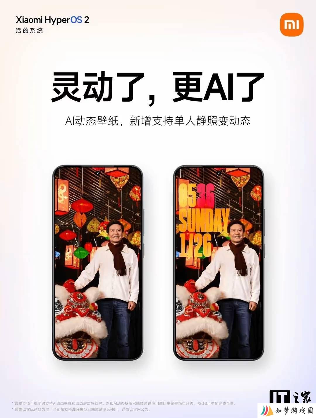 小米AI新玩法上线：人像壁纸动起来，LivePhoto跨生态互传来了！