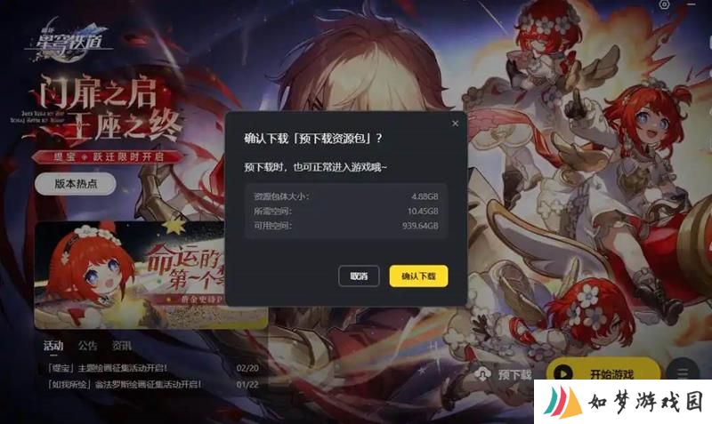 崩坏星穹铁道遐蝶曝光 遐蝶技能组十分超模