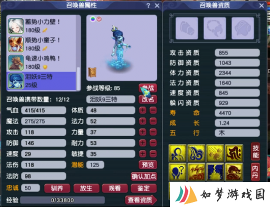 梦幻西游：挑战双特殊技能召唤兽打书，泪妖能否逆袭？
