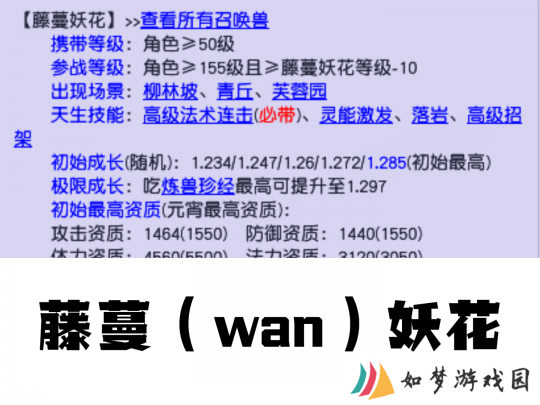 梦幻西游里永远会读错的词，来看看你都读对了吗？