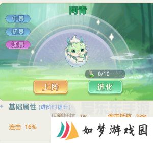 魔境迷宫大冒险连击暴击流派怎么打 连击暴击流派搭配攻略