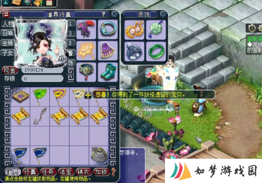 梦幻西游：玩家秒20张高级藏宝图，挖宝之旅收益满满！