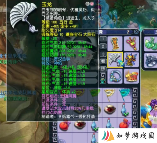 梦幻西游神威天宫神豪装备展示 稀有装备+多特殊宝宝