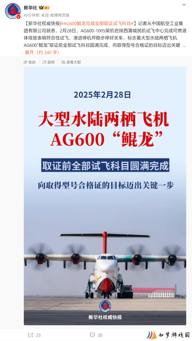 鲲龙AG600展雄姿！国产大型水陆两栖飞机成功完成关键试飞