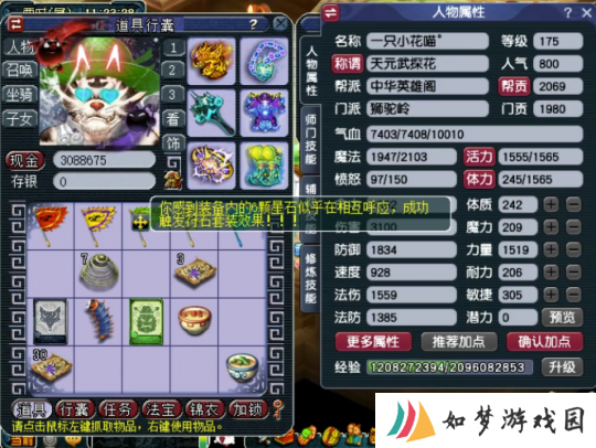 梦幻西游帮战三攻队青花瓷狮驼岭，颜值与实力并存！