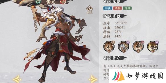 花语卷蚩尤技能介绍-花语卷蚩尤技能是什么