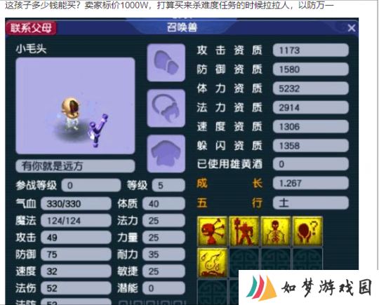 梦幻西游抓鬼是难民五开唯一的出路，太热情的师傅也要小心