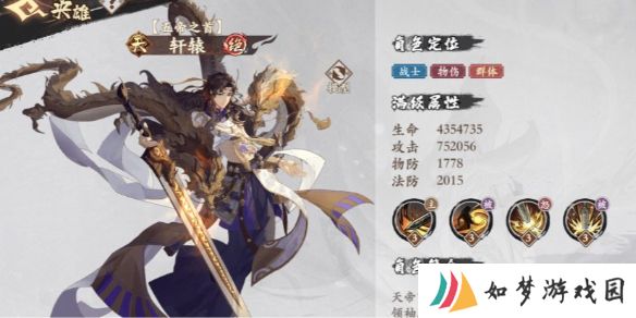 花语卷轩辕技能介绍-花语卷轩辕技能是什么