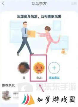 菜鸟裹裹怎么不让亲友看到自己的包裹 菜鸟裹裹隐藏包裹信息教程