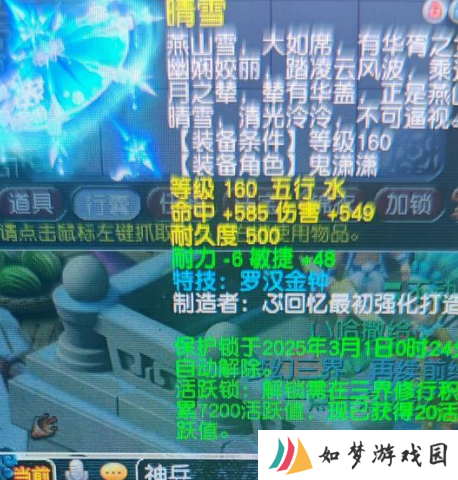 梦幻西游百万高伤无级别炽热大刀，表弟回应晚秋退出雪山内幕