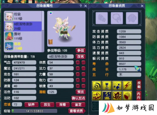 梦幻西游打造暴力法宠 狐族涂山瞳出奇制胜须弥打书