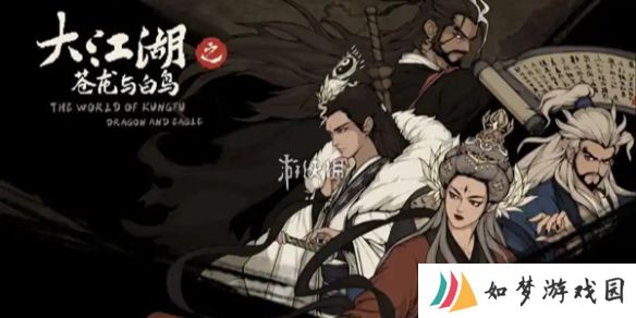 大江湖之苍龙与白鸟小商桥在哪-大江湖之苍龙与白鸟小商桥位置介绍