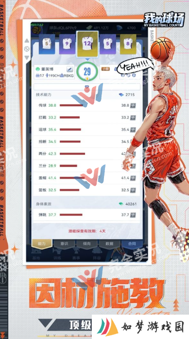 我的球场