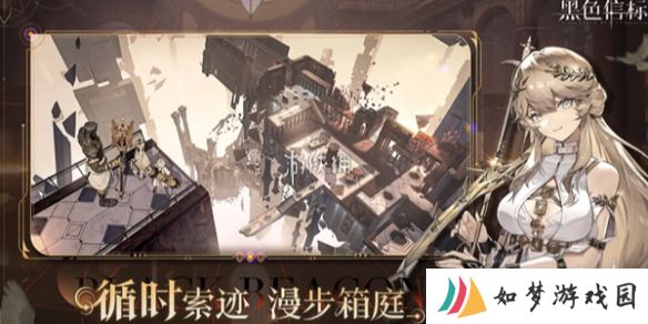 黑色信标4-5宝箱在哪-黑色信标永夏篇4-5宝箱位置