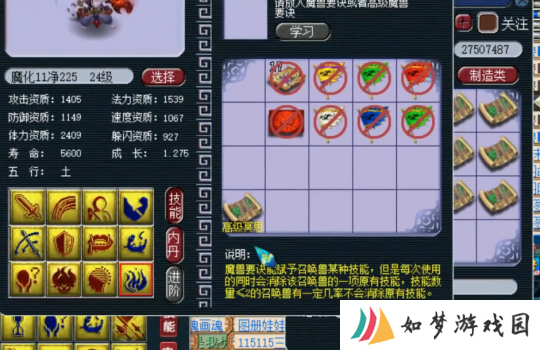 有钱任性！梦幻西游牛人拿8红童子巅峰回炉