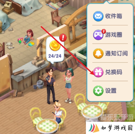 浪漫餐厅兑换码大全2024 最新兑换码分享