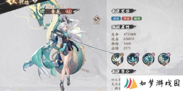 花语卷青龙技能介绍-花语卷青龙技能是什么