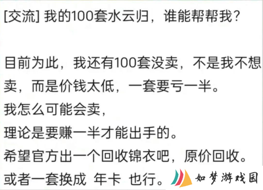 梦幻西游商人水云归礼盒滞销，卖飞行符居然也有陷阱？