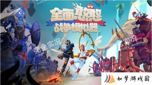 全面憨憨战争模拟器正版