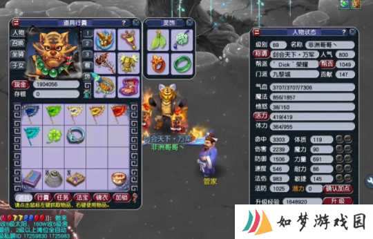 梦幻西游精锐万军狮驼：16+8极致配置 宝宝紧跟版本