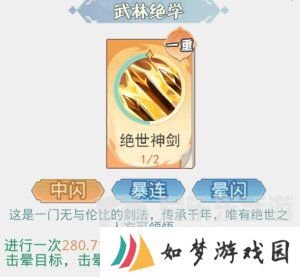 魔境迷宫大冒险连击暴击流派怎么打 连击暴击流派搭配攻略