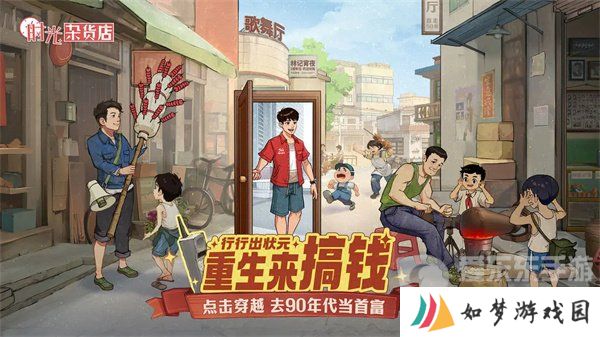 时光杂货店礼包码2024最新大全 时光杂货店游戏兑换码分享