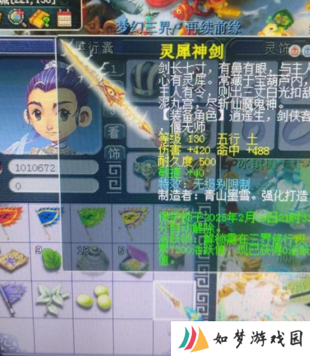 梦幻西游表弟跪下磕头给各位哥拜年，春节BUFF助力圆梦无级别