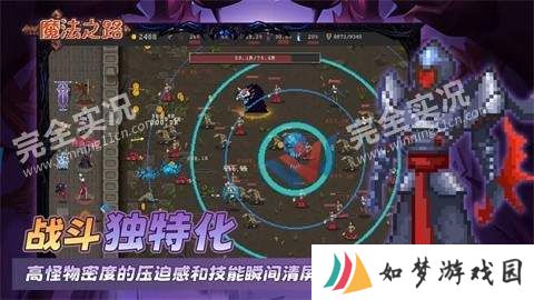 魔法之路
