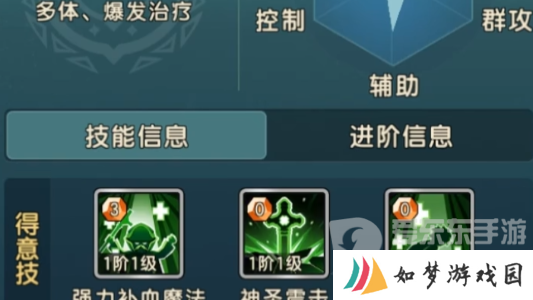 魔力宝贝复兴传教士玩法攻略大全 传教士技能
