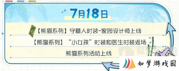 第五人格夏日心跳特辑活动安排 夏日心跳特辑活动时间日历分享