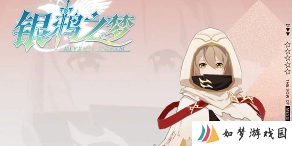 银鸦之梦菈恩菈培养推荐-银鸦之梦菈恩菈怎么培养