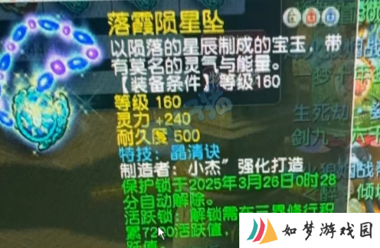 梦幻西游：逆袭240初灵晶清项链改写人生，你见过这种反向捡漏？