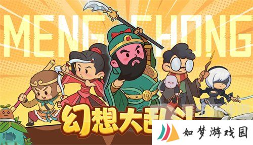 幻想大乱斗兑换码在哪里 幻想大乱斗兑换码大全