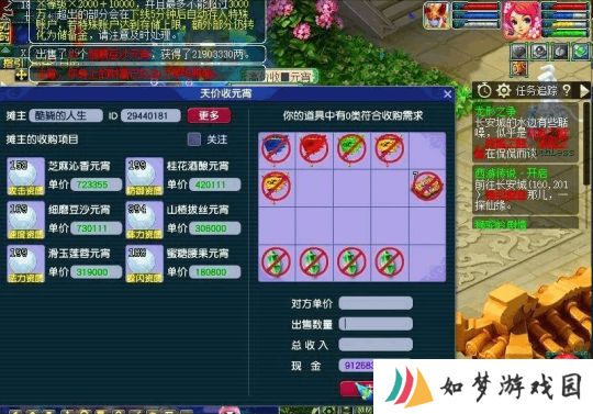 梦幻西游现在是换元宵的最佳时机，500块买号自带恶魔猪猪