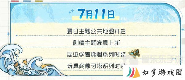 第五人格夏日心跳特辑活动安排 夏日心跳特辑活动时间日历分享